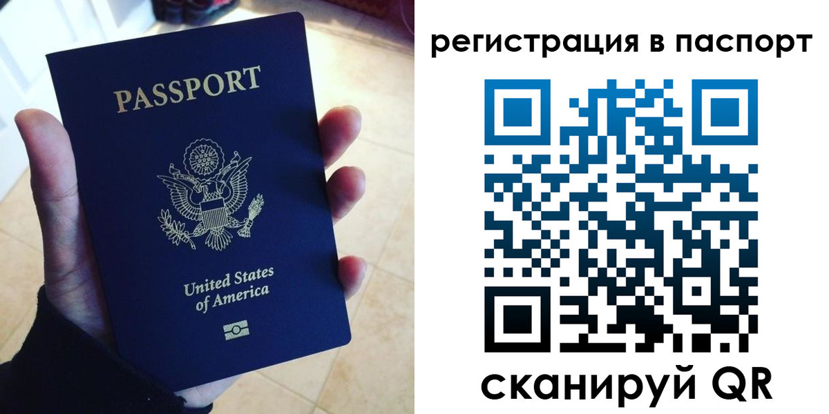 прописка в Шелехове