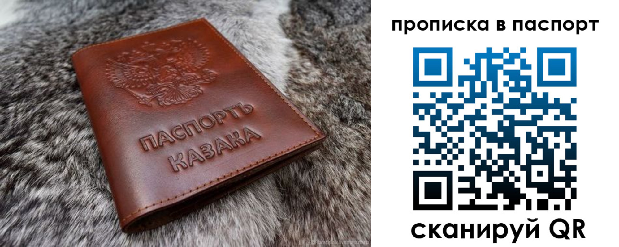 миграционный учет в Шелехове