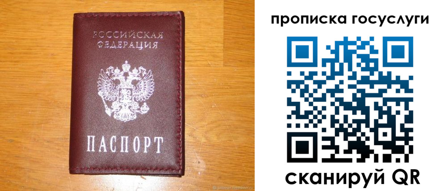 найти адрес прописки в Шелехове