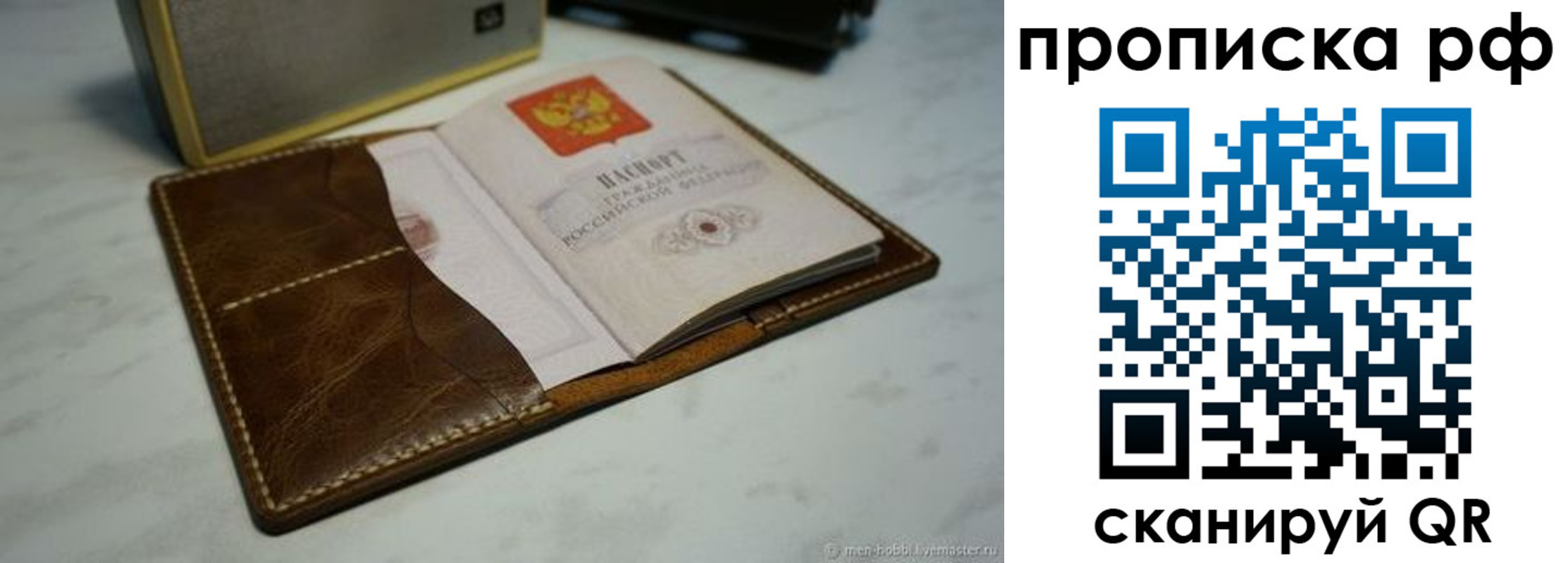 временная регистрация законно в Шелехове