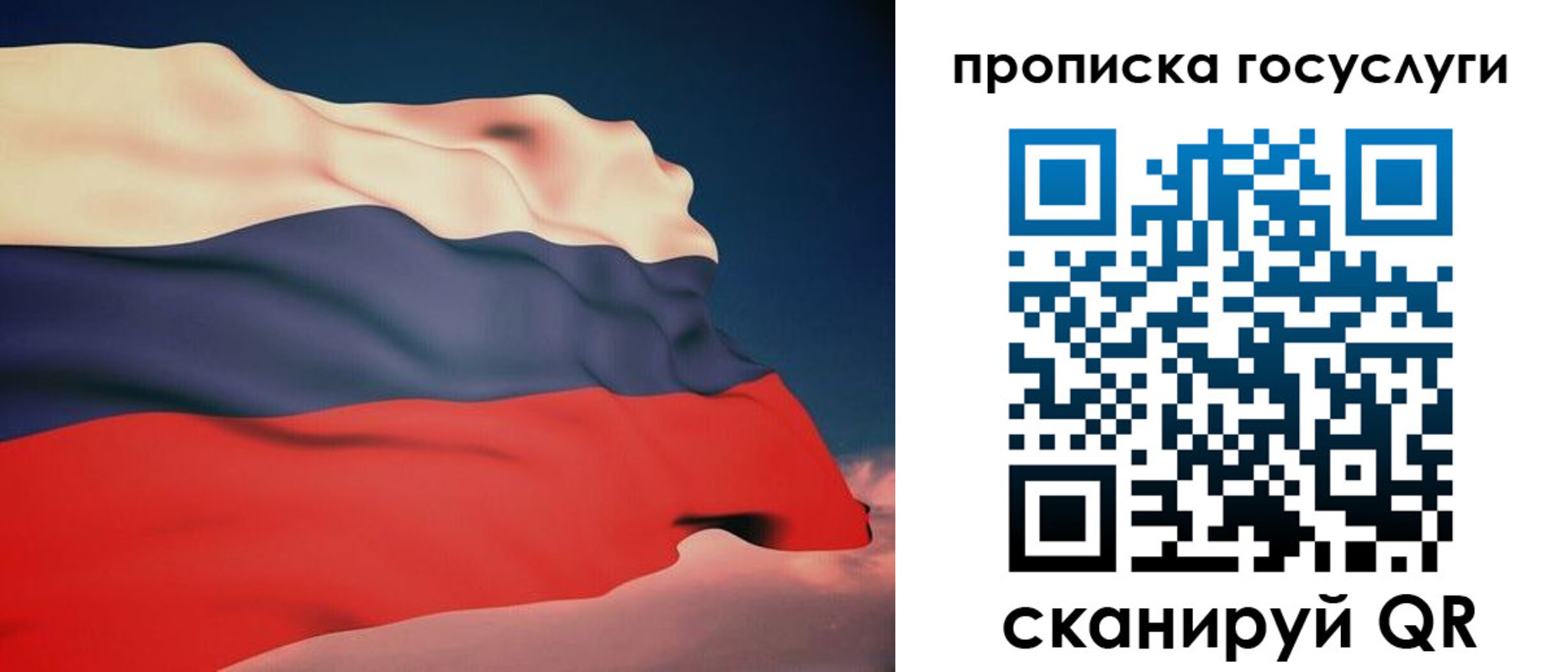 временная регистрация в Шелехове